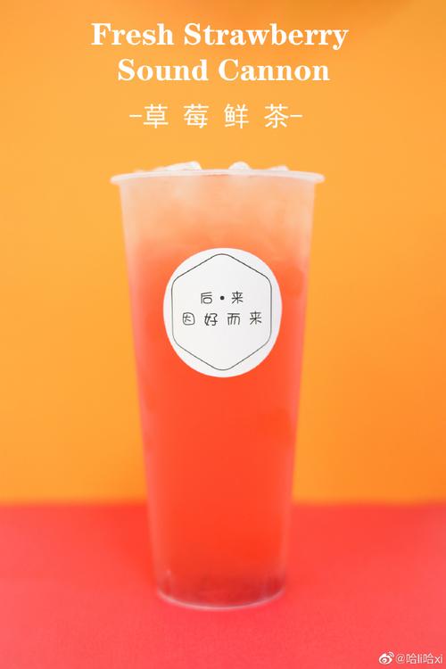 奶茶产品图