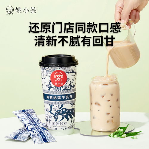 新疆奶茶粉 冬日一杯暖心的咸香天山风味